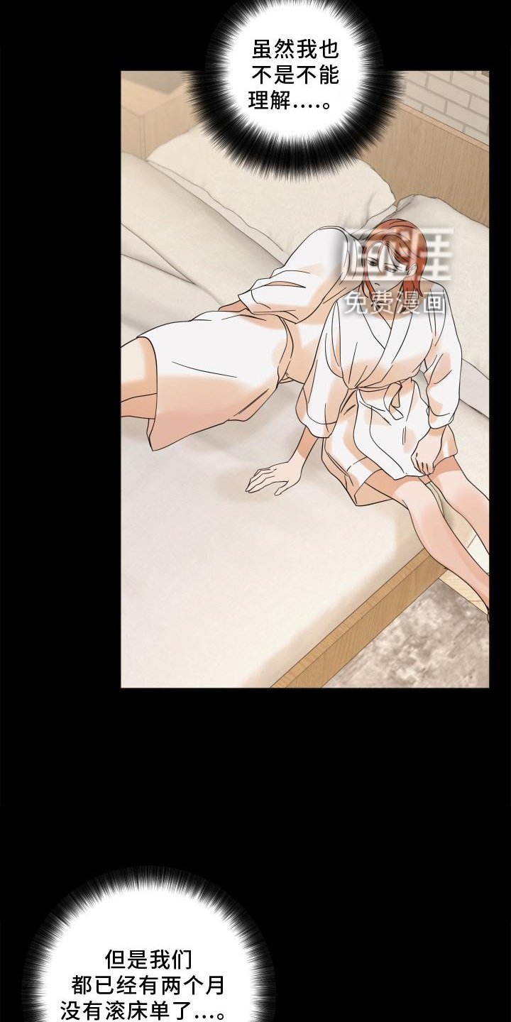 第14章：失望