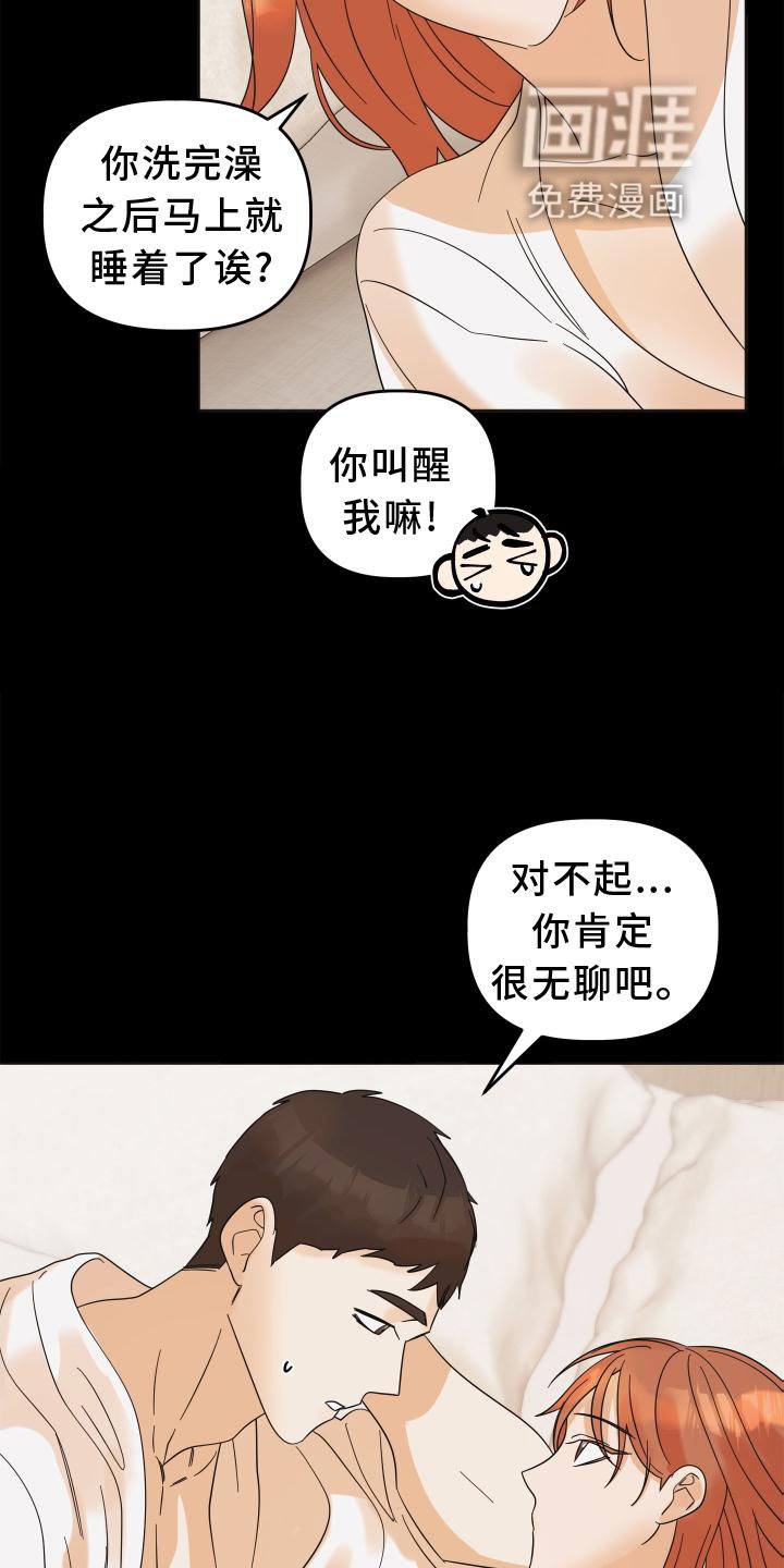 第14章：失望