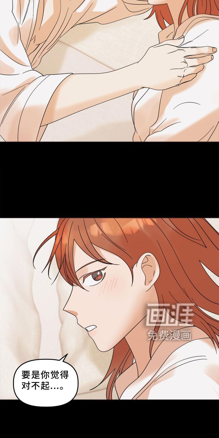 第14章：失望