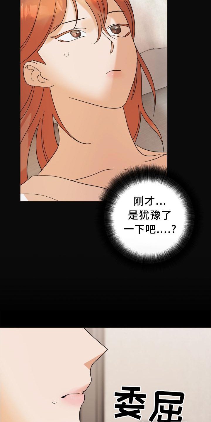 第14章：失望