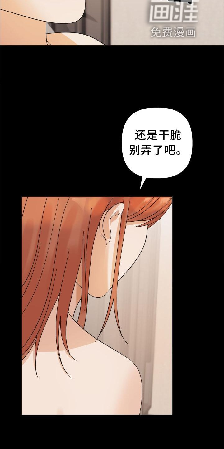 第14章：失望