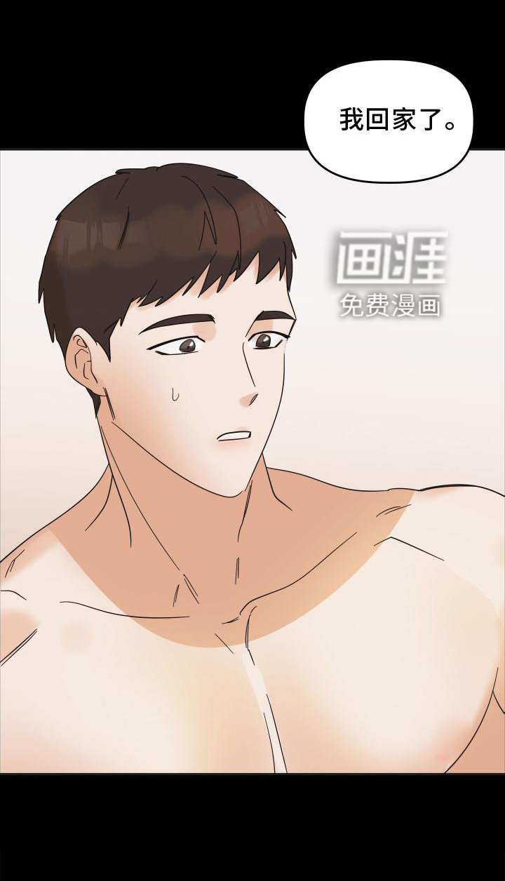 第14章：失望