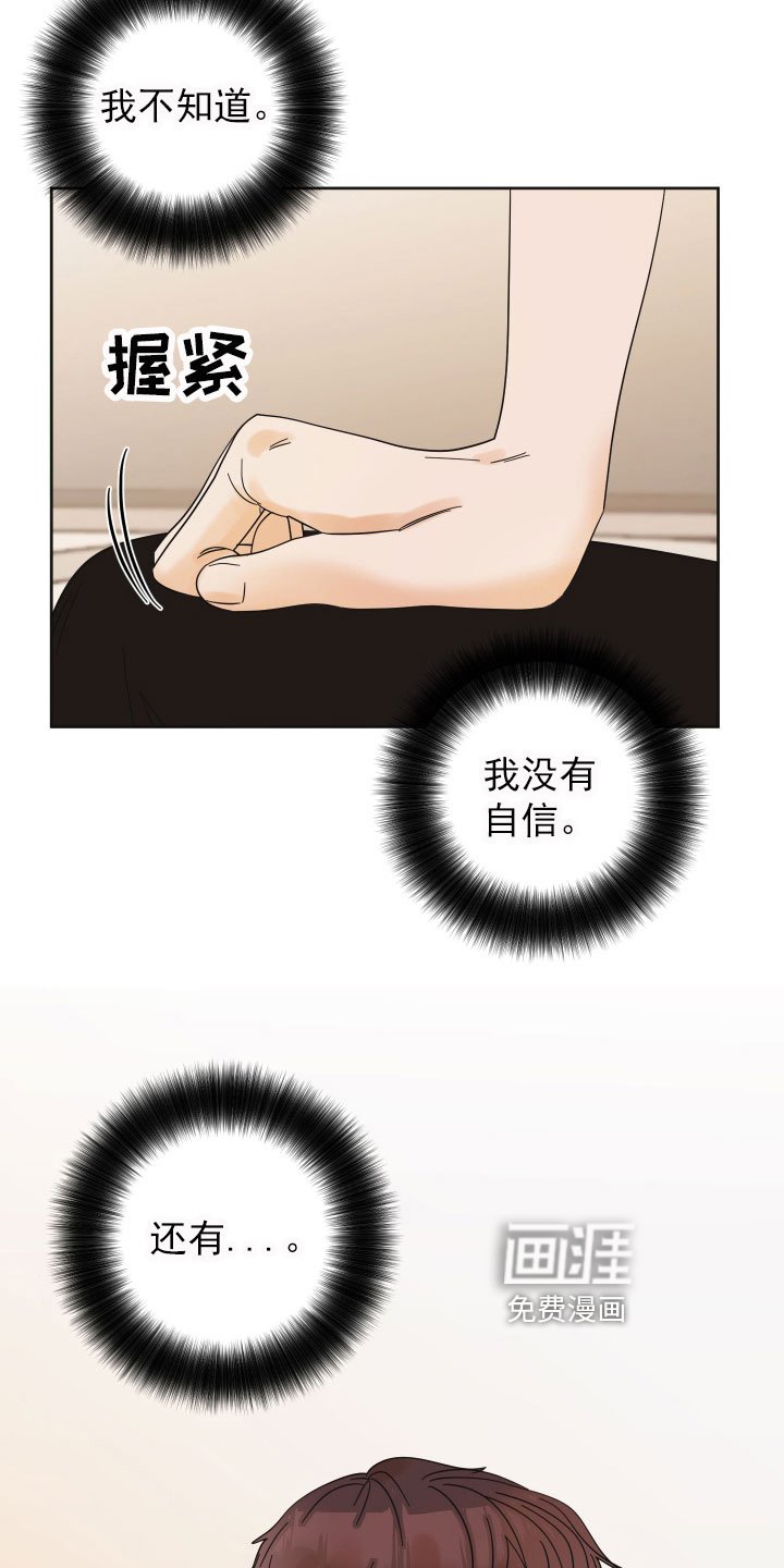 第15章：想法
