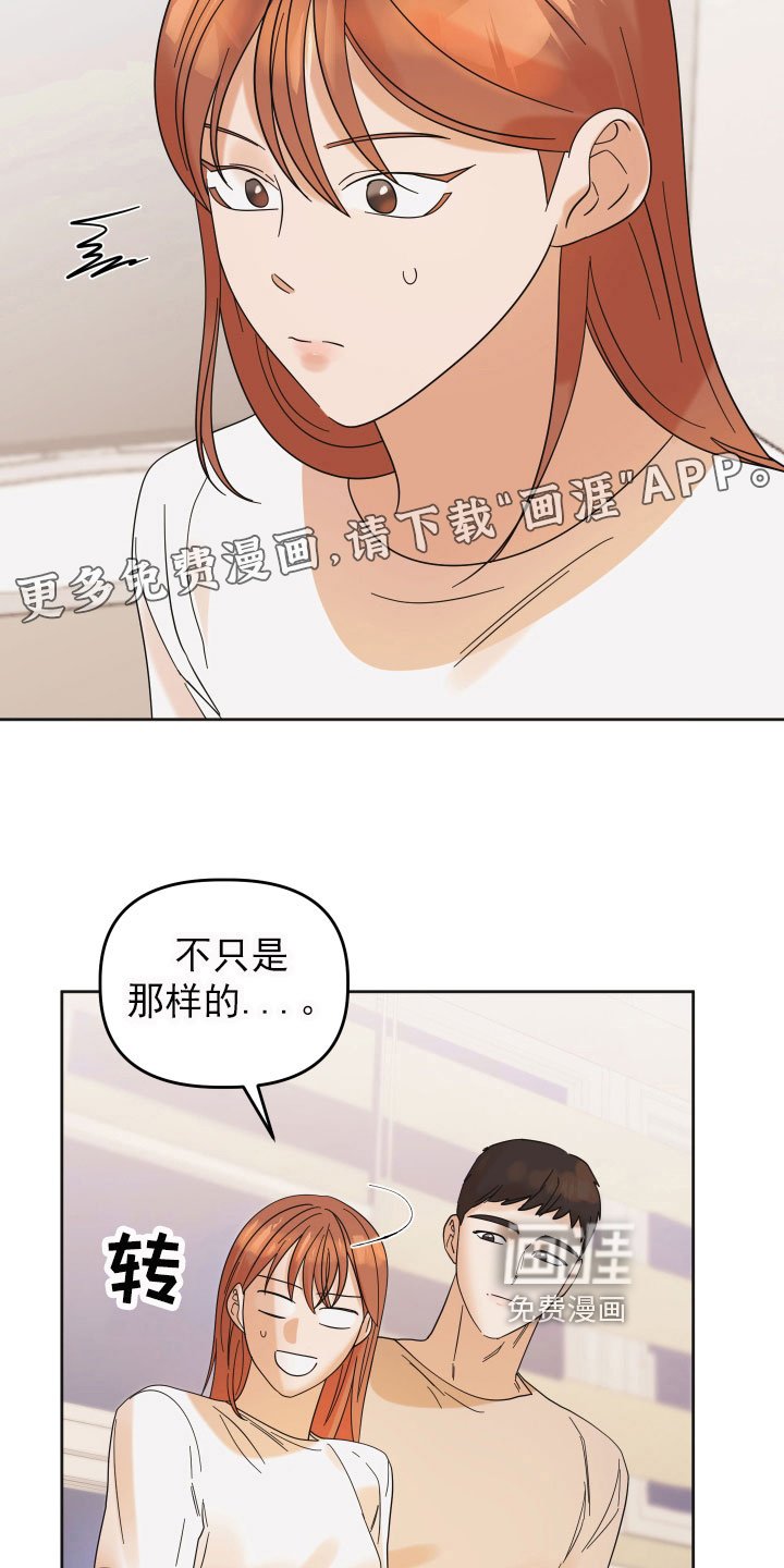 第16章：挑衅