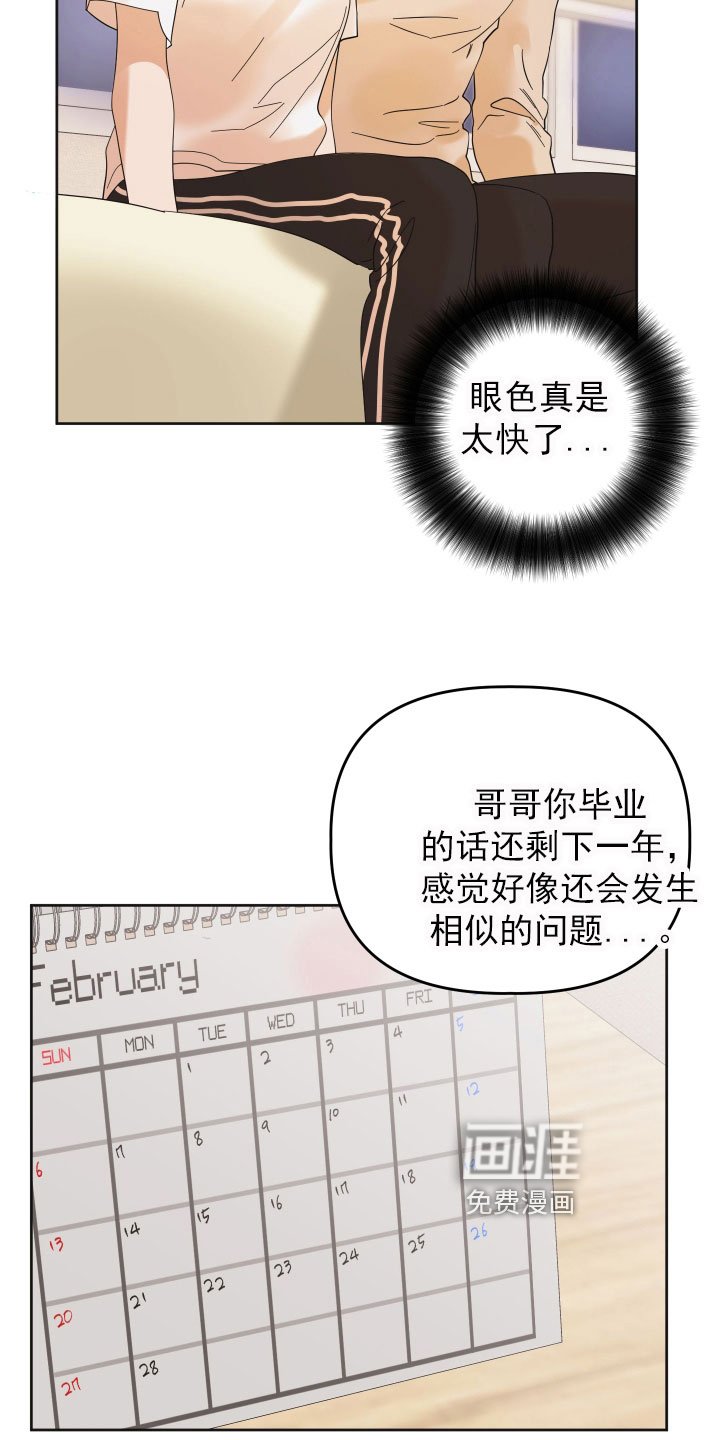 第16章：挑衅