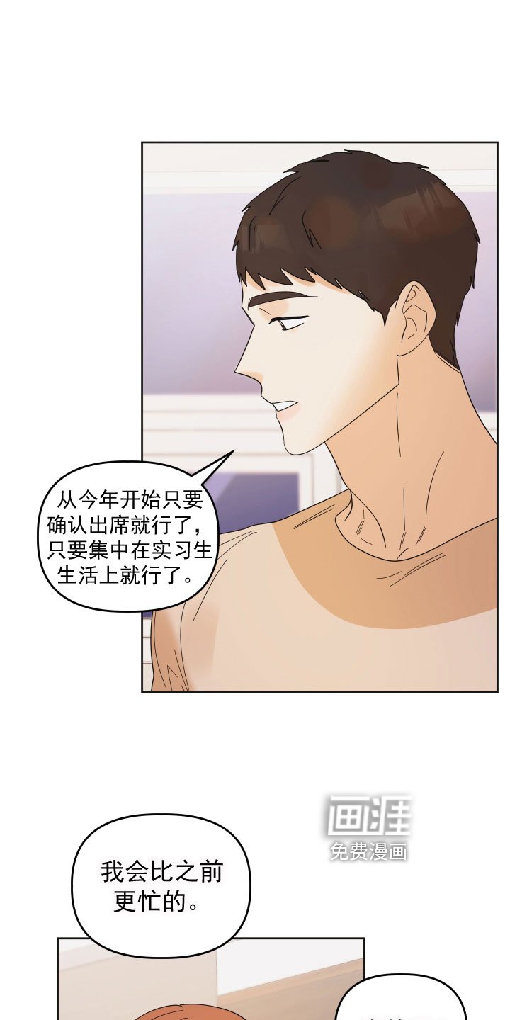 第16章：挑衅