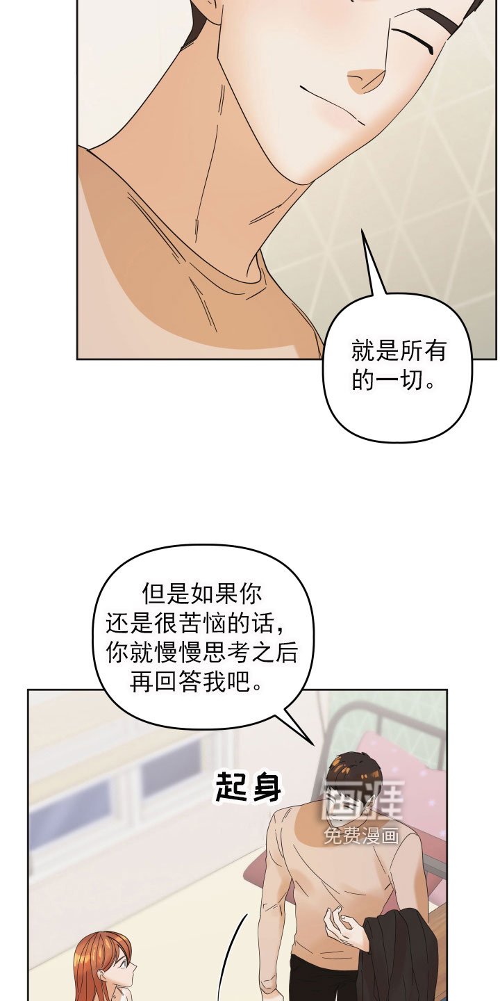 第16章：挑衅