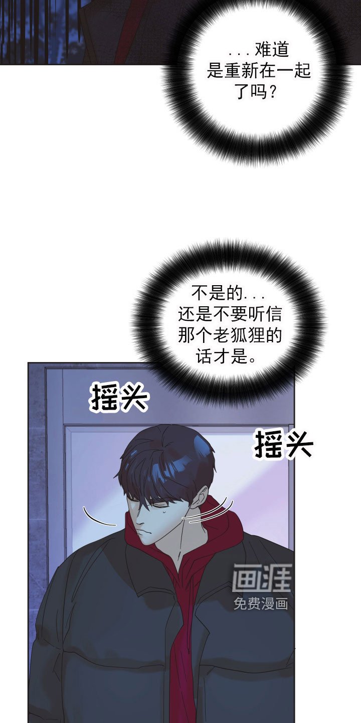 第16章：挑衅