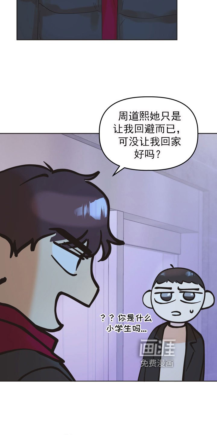 第16章：挑衅