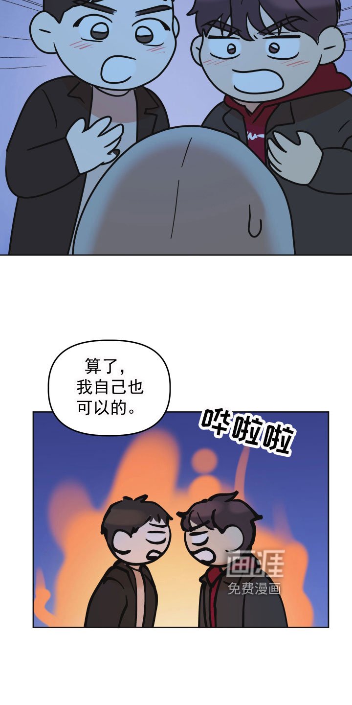 第16章：挑衅