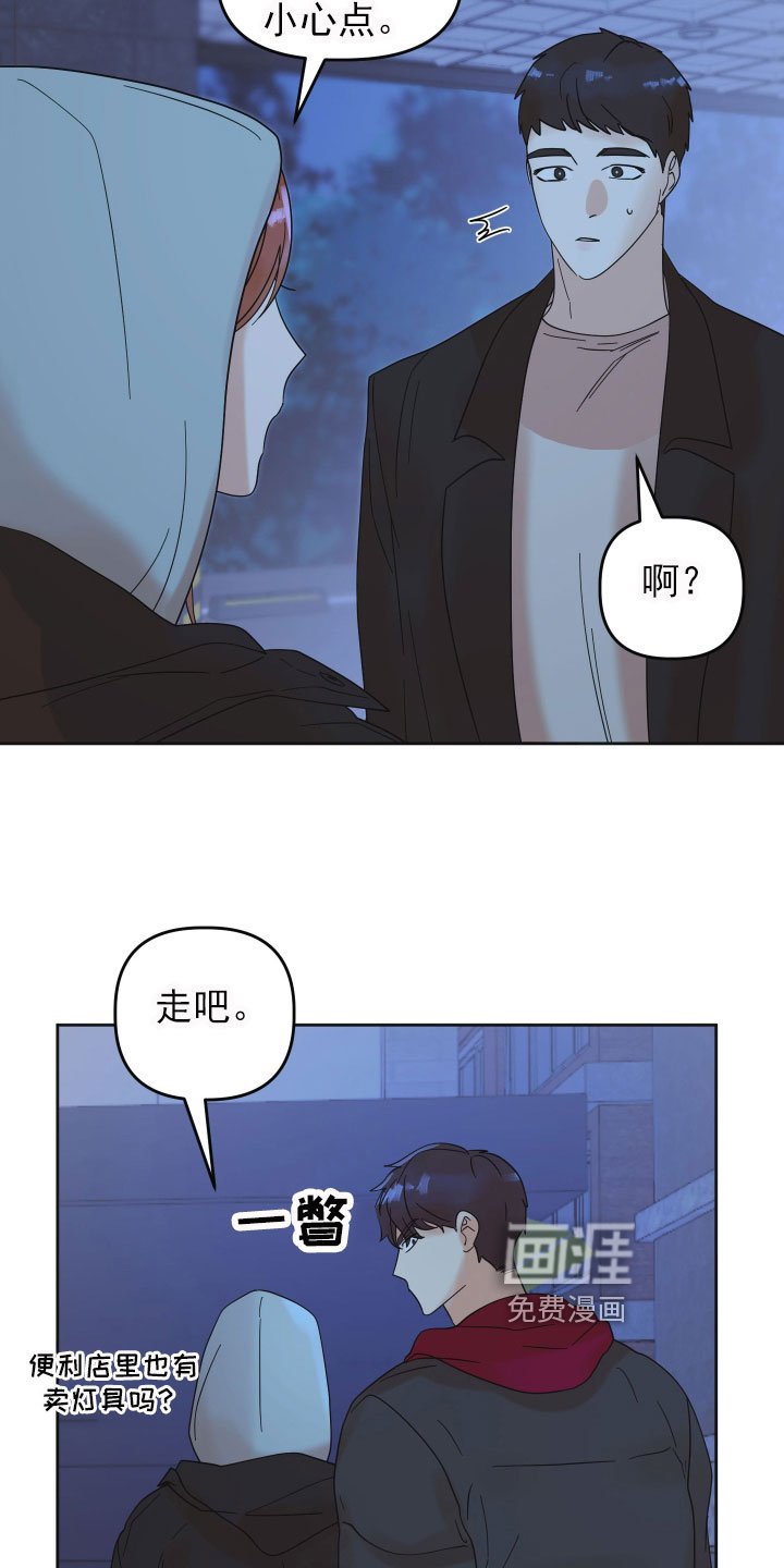 第16章：挑衅