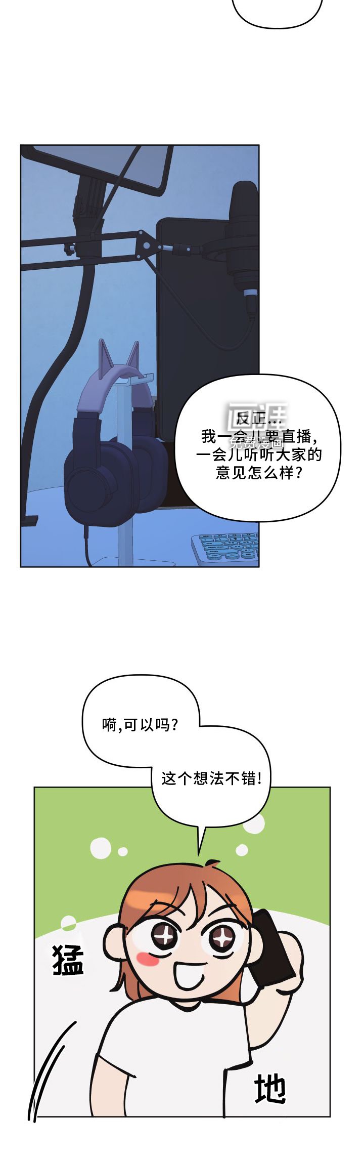 第18章：直播