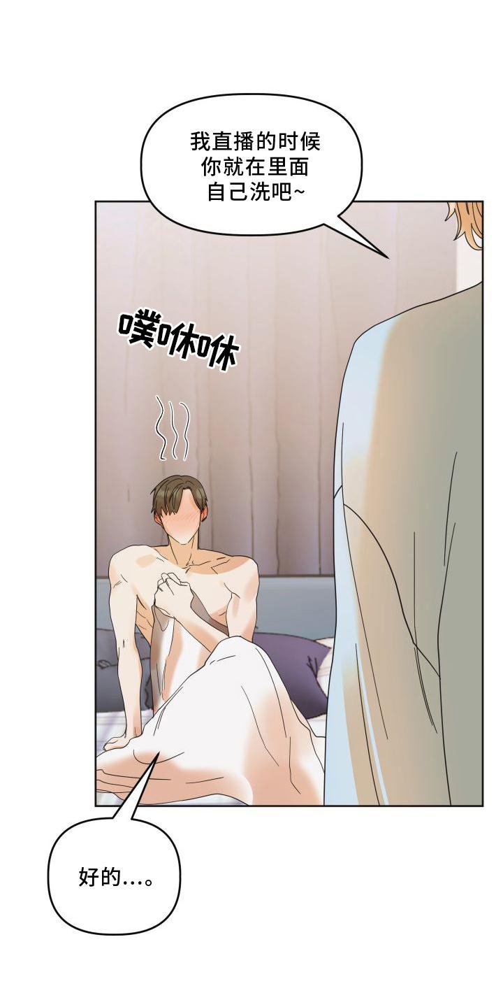 第19章：意见