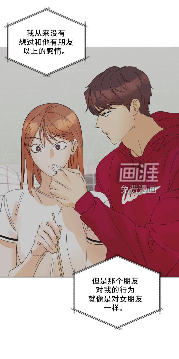 第19章：意见