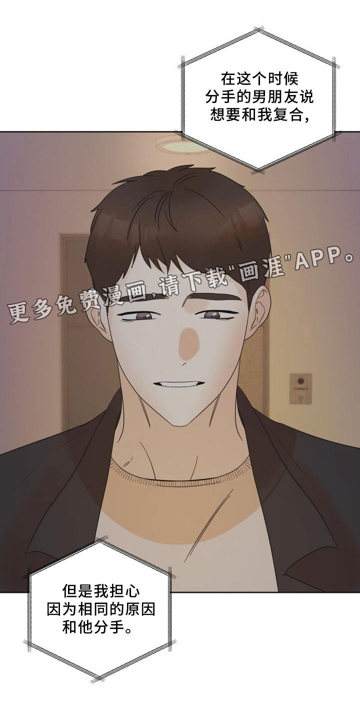 第19章：意见