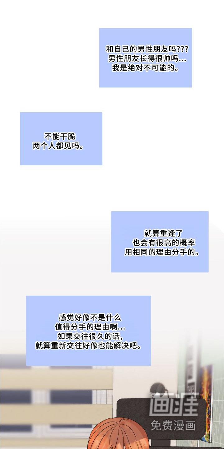 第19章：意见
