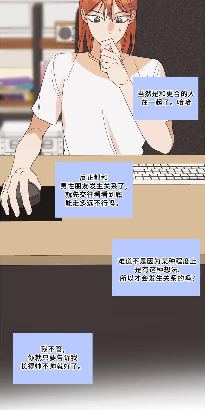 第19章：意见