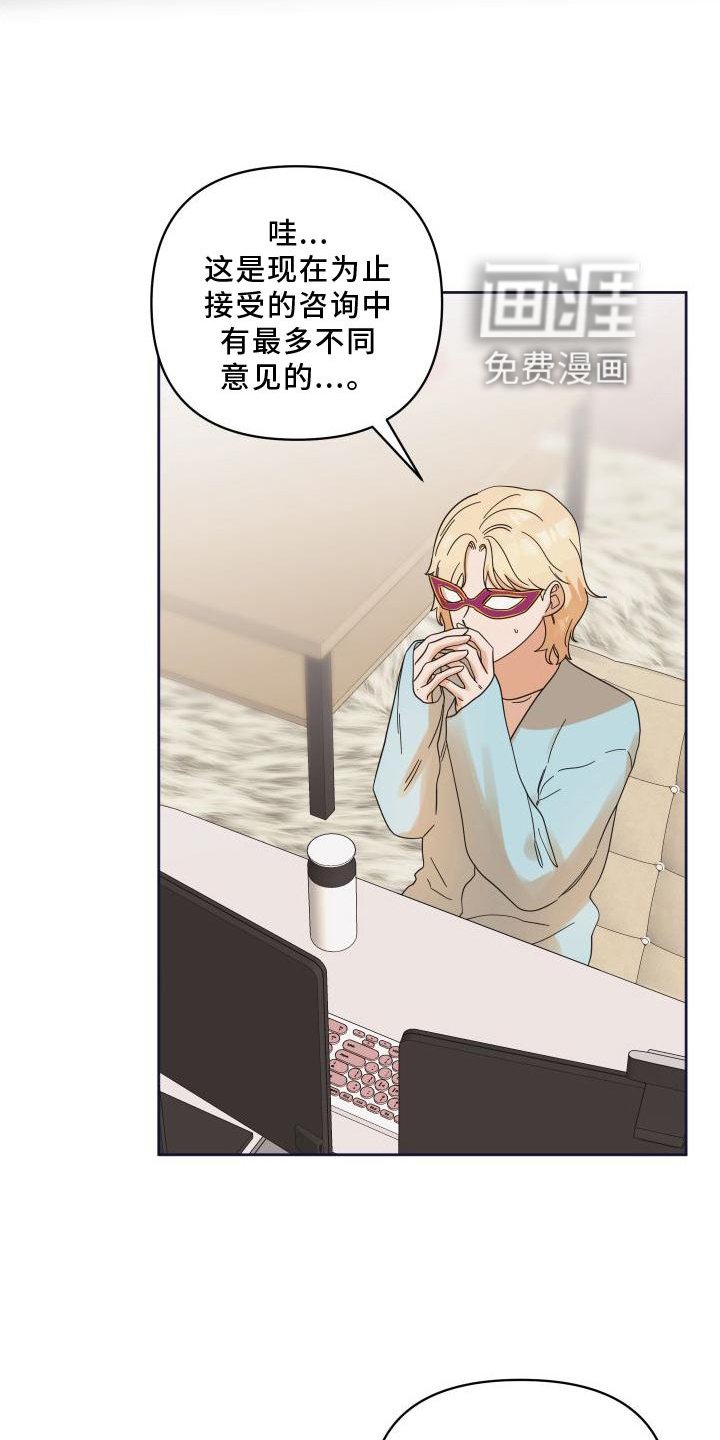 第19章：意见