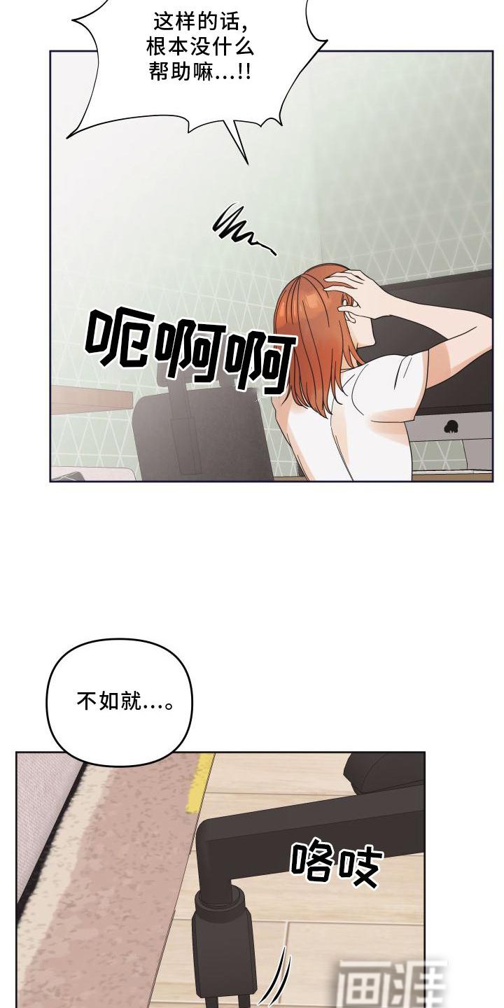 第19章：意见