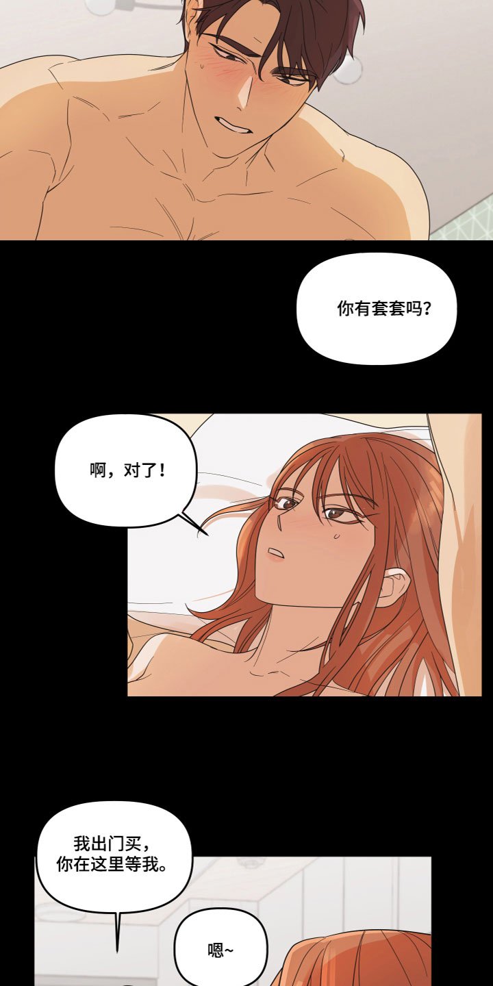 第2章：不记得了