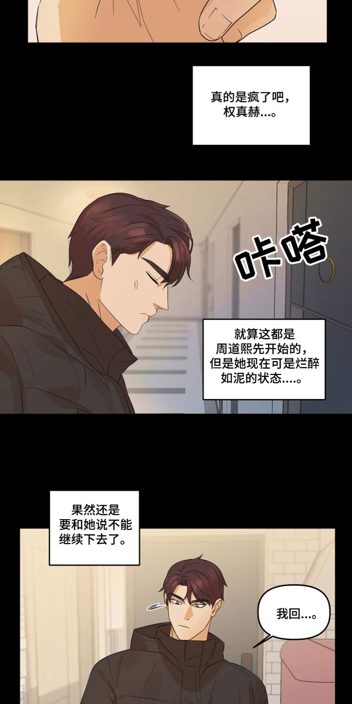 第2章：不记得了