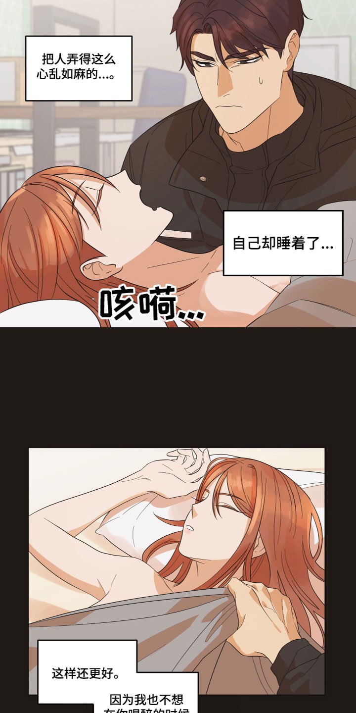 第2章：不记得了