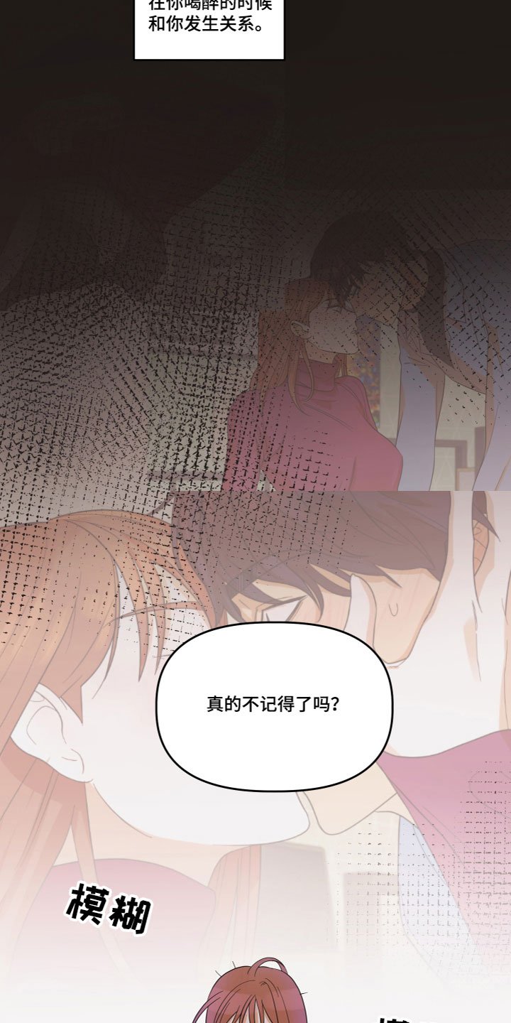 第2章：不记得了
