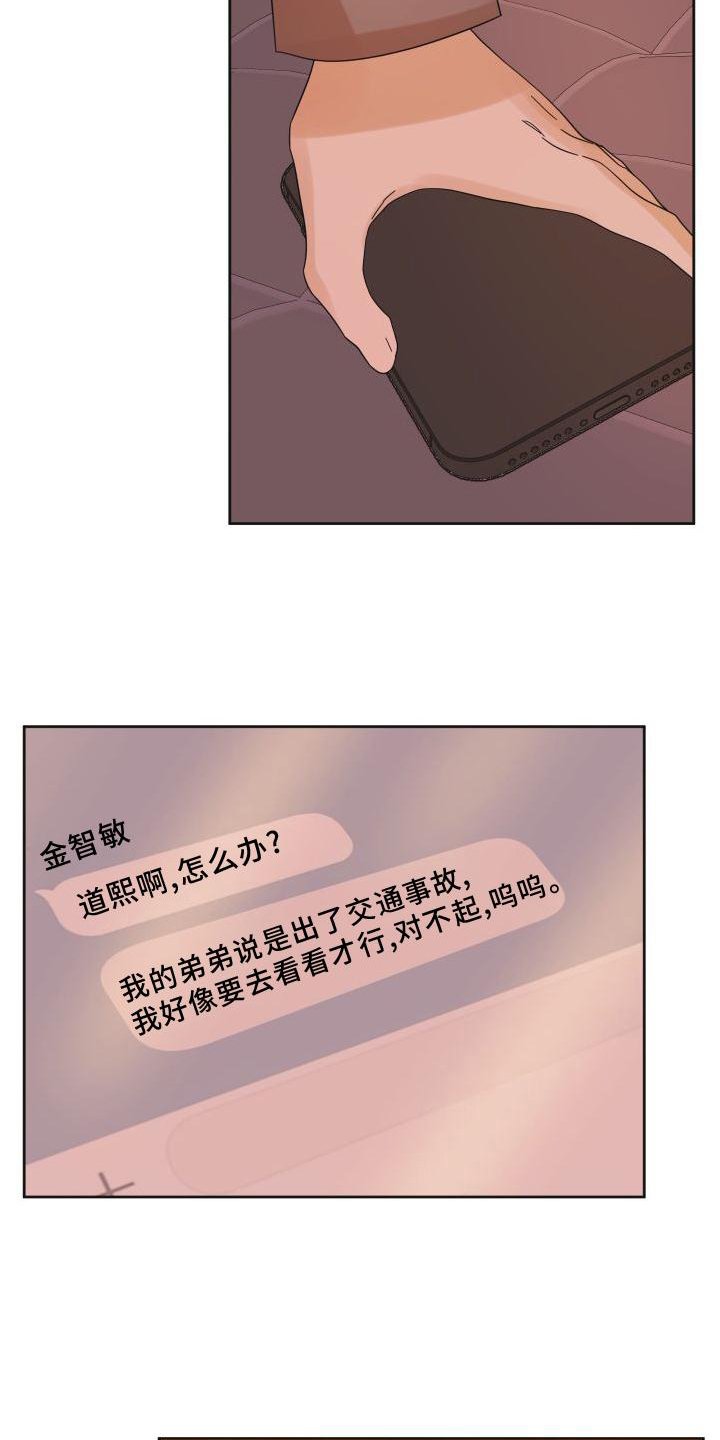 第20章：行动