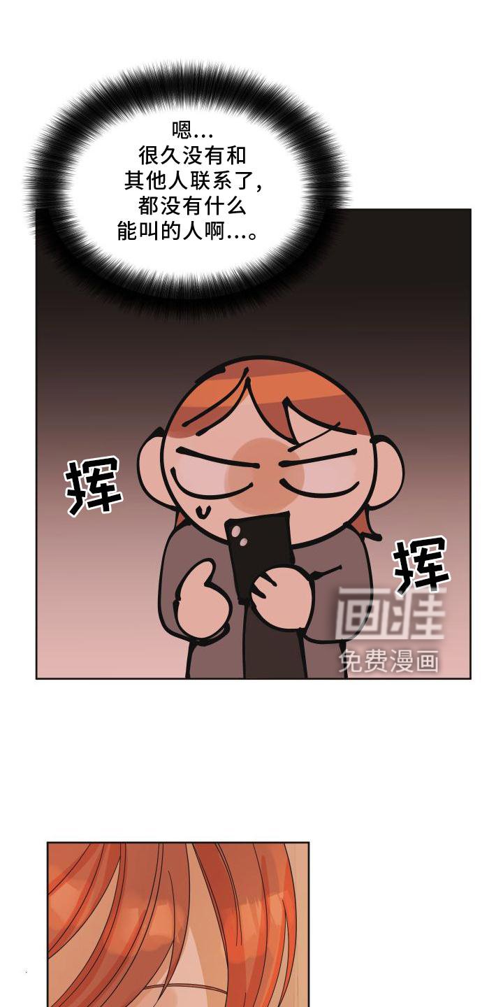 第20章：行动