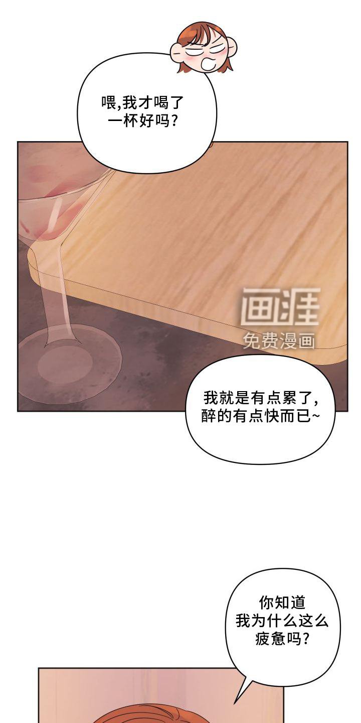 第21章：妥协