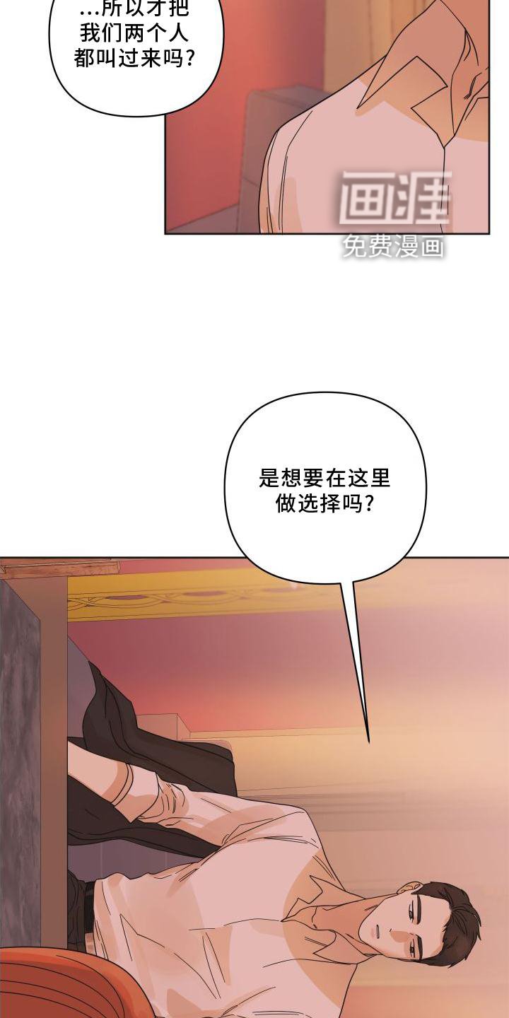 第21章：妥协