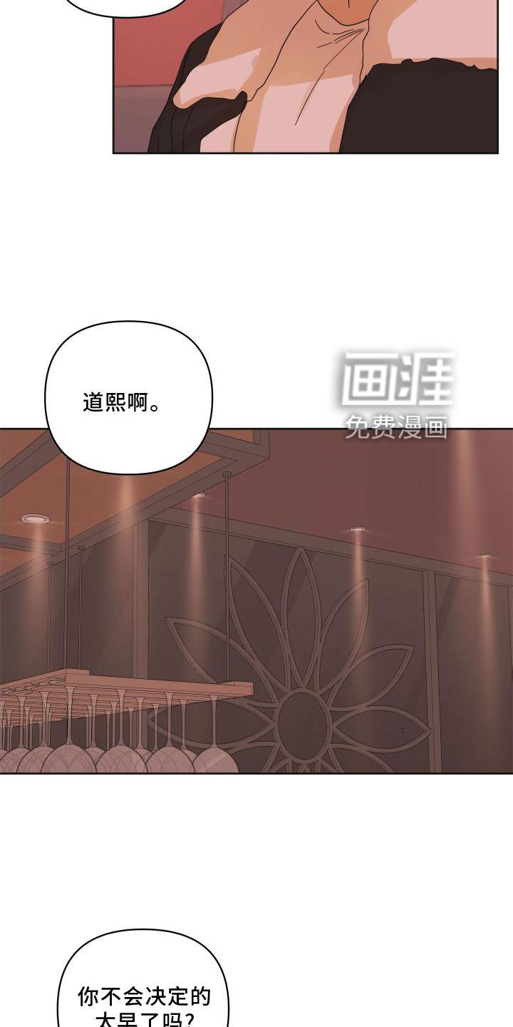 第21章：妥协
