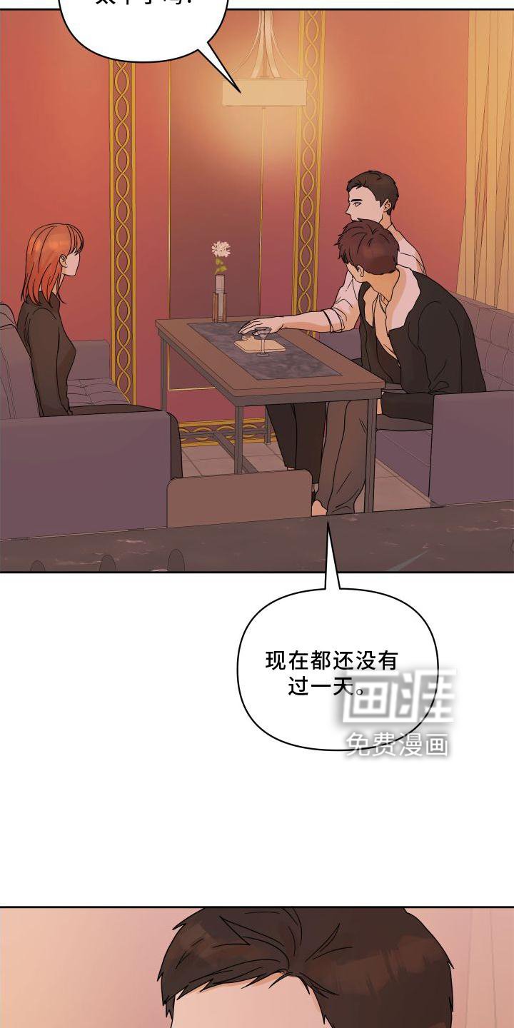 第21章：妥协