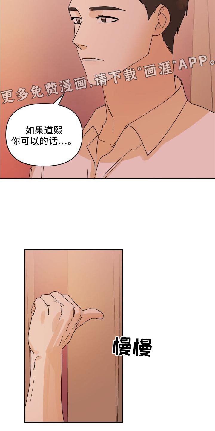 第21章：妥协