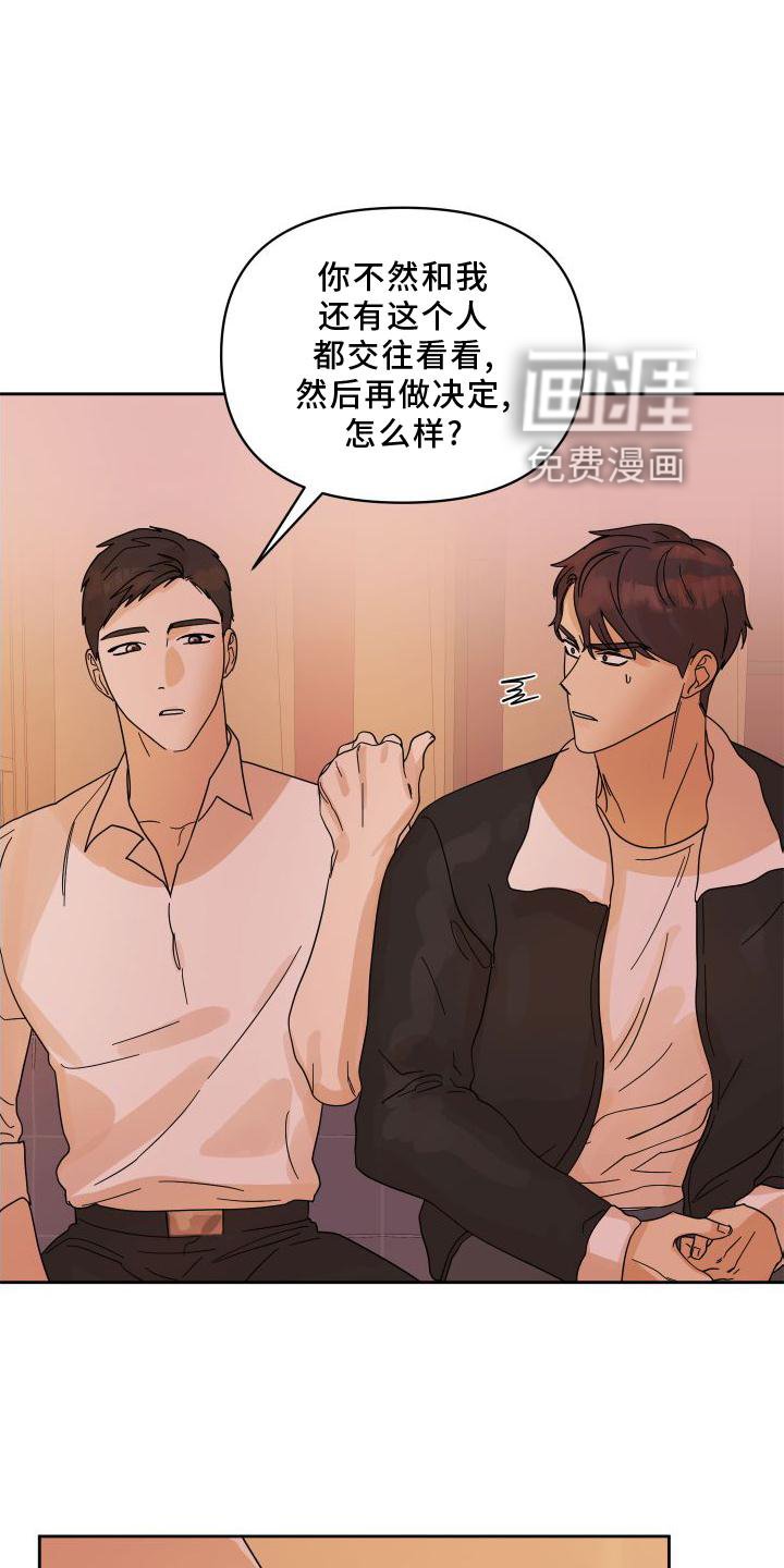 第21章：妥协