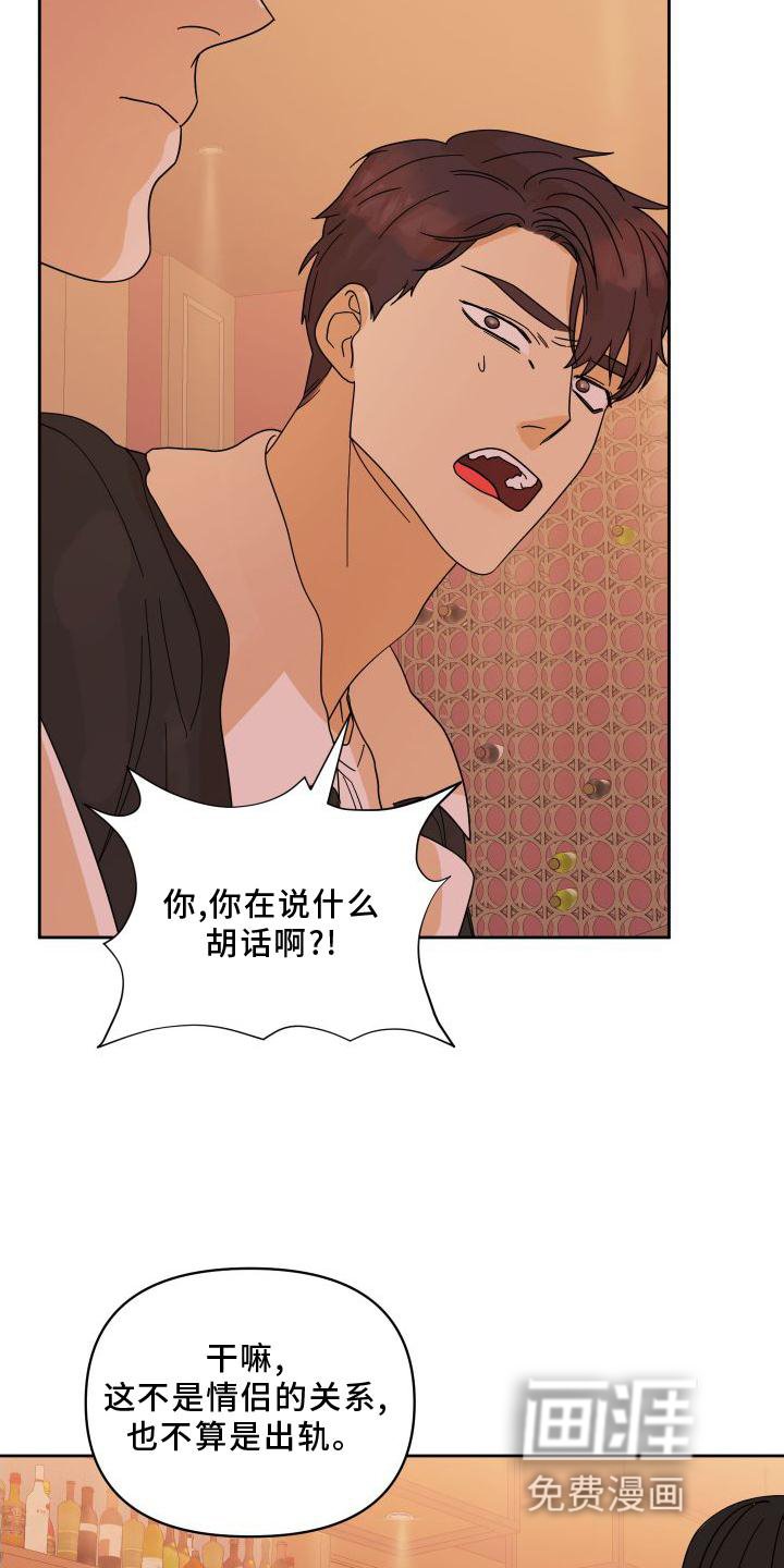 第21章：妥协