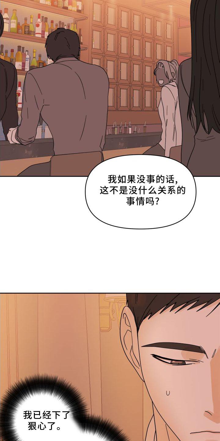 第21章：妥协