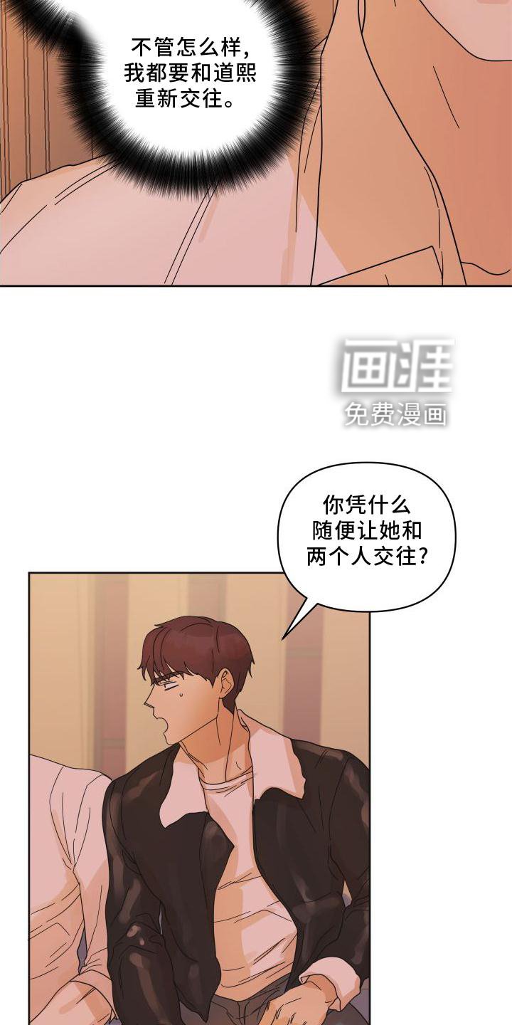 第21章：妥协