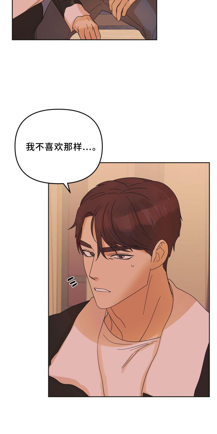 第21章：妥协