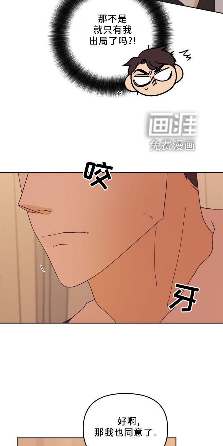 第21章：妥协