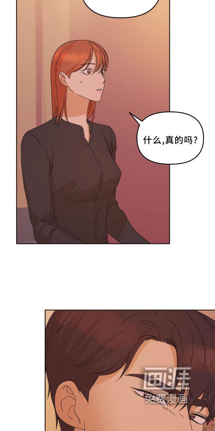 第21章：妥协