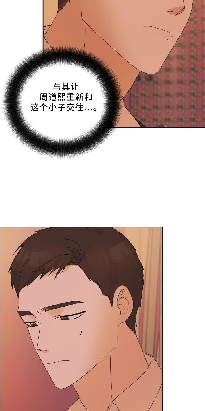 第21章：妥协