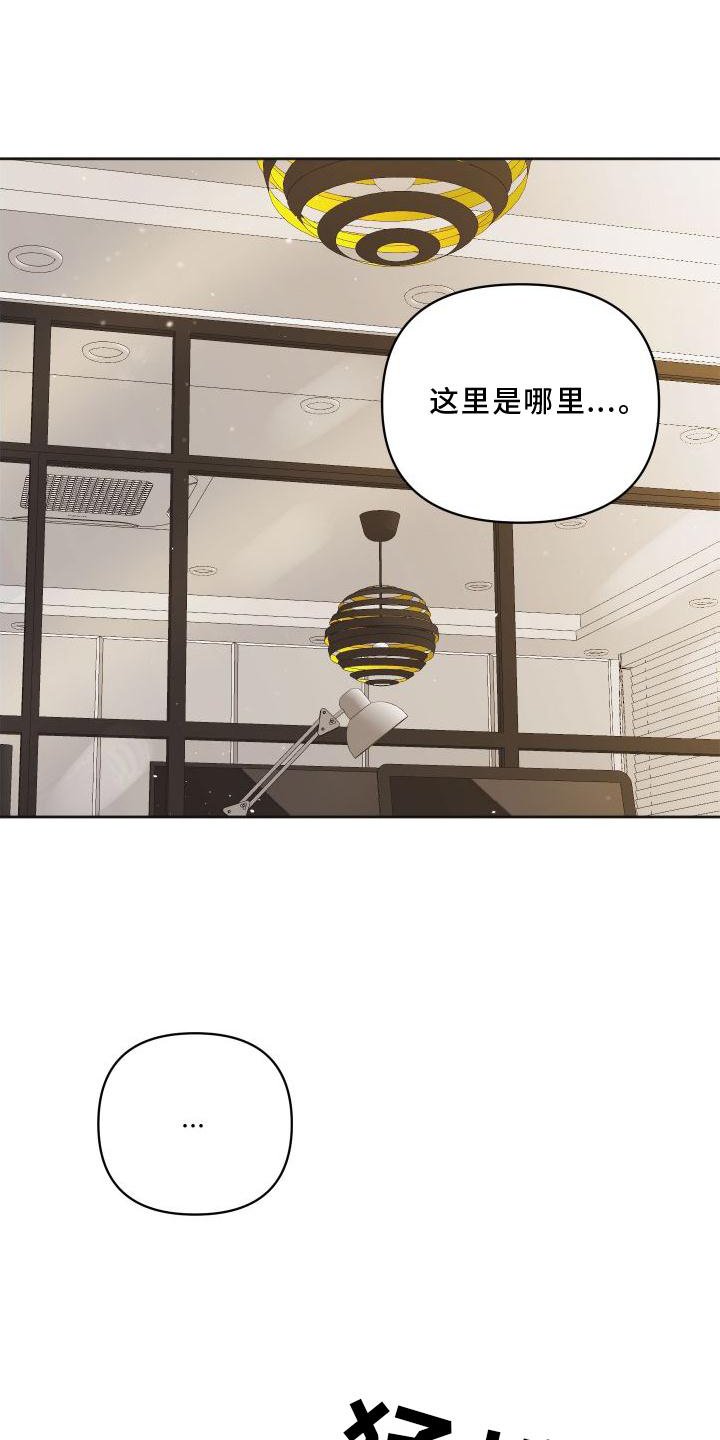 第21章：妥协