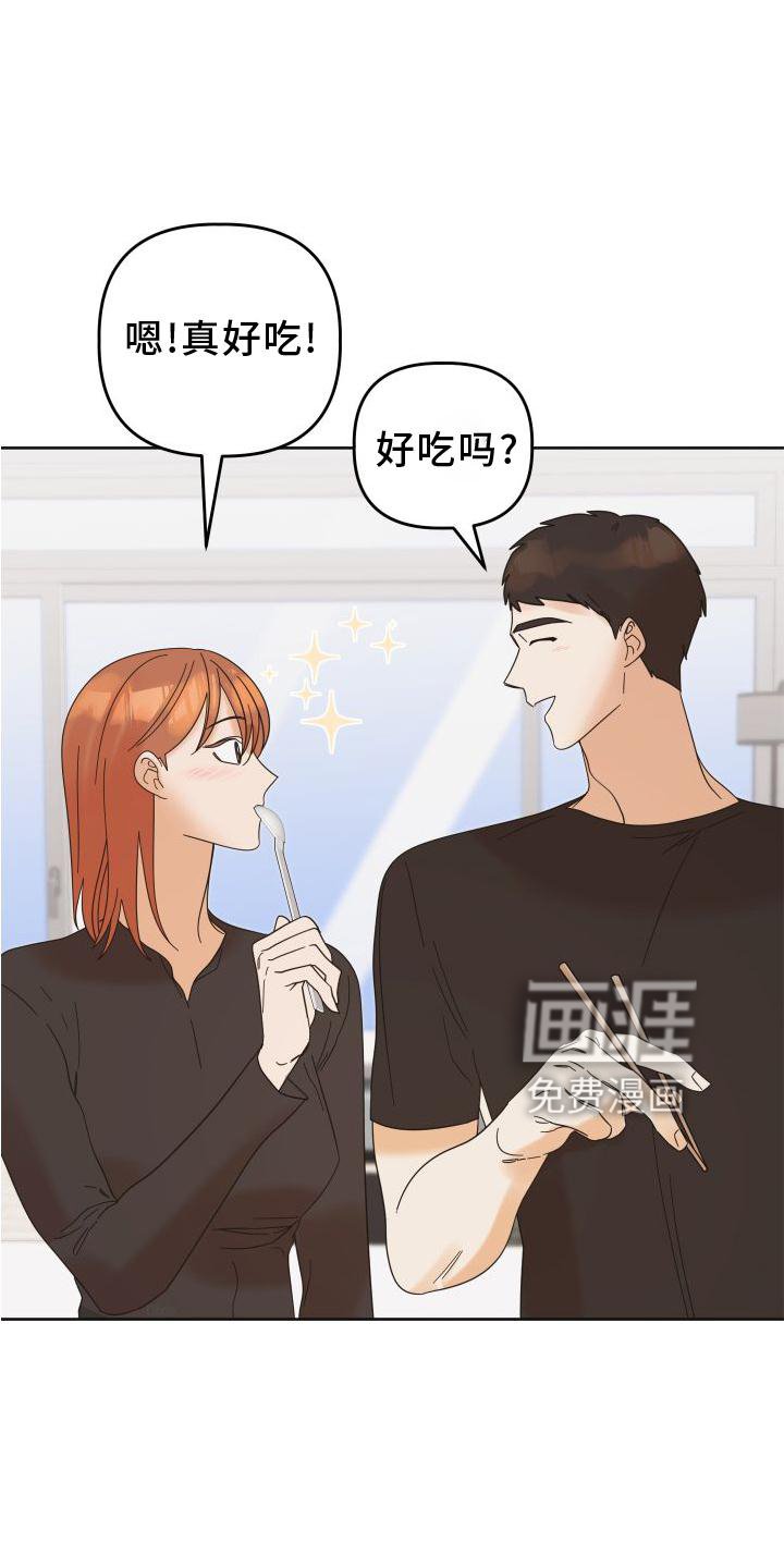 第23章：差距