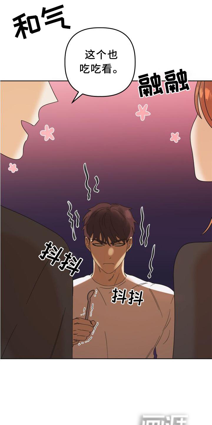第23章：差距