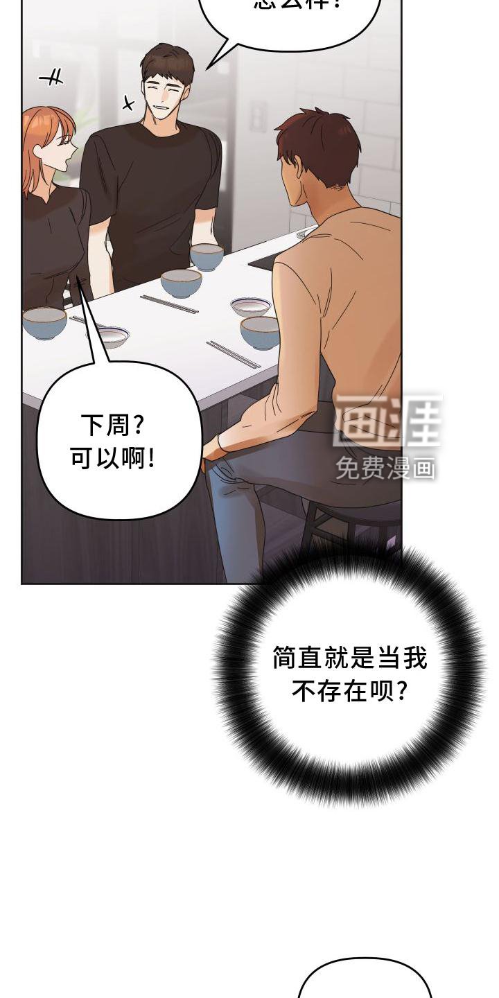 第23章：差距