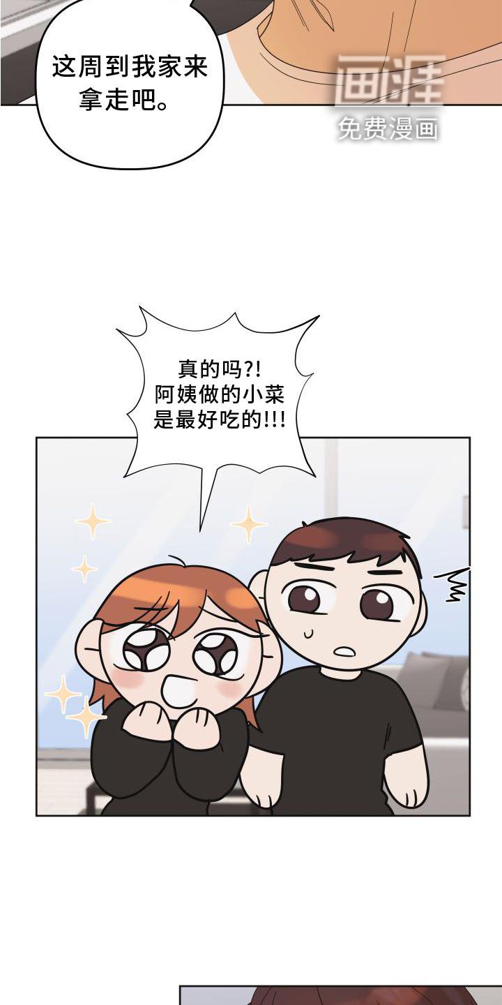 第23章：差距
