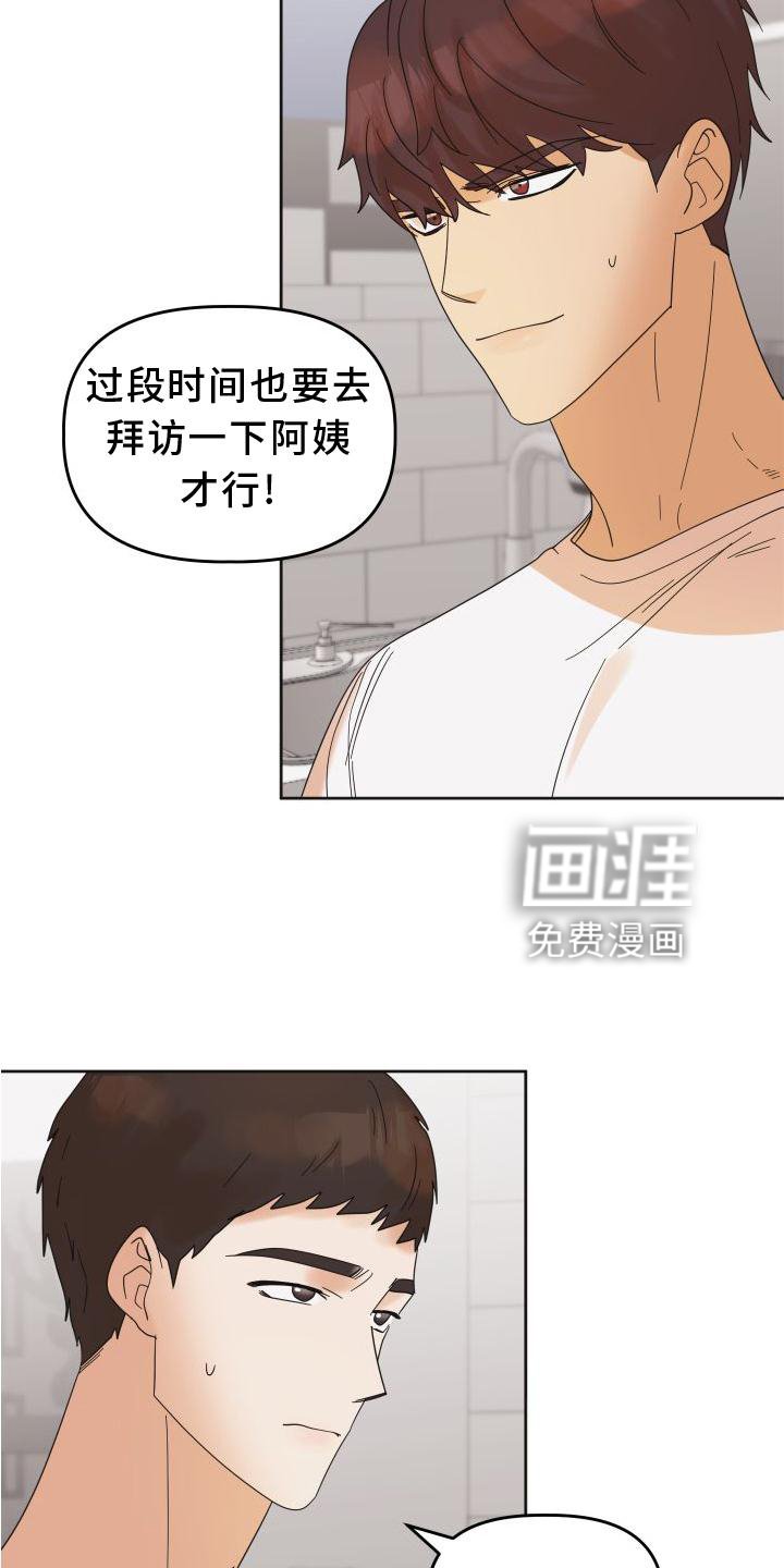 第23章：差距