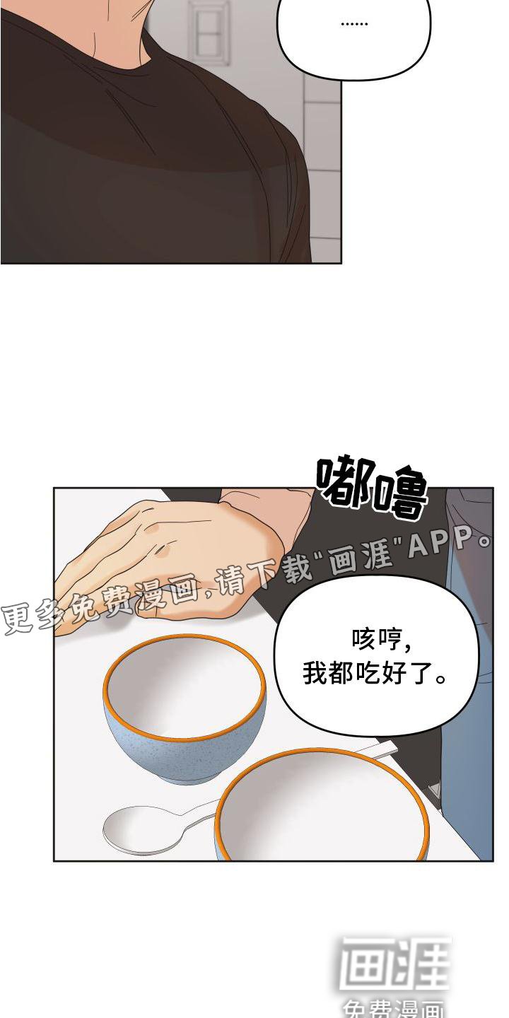 第23章：差距
