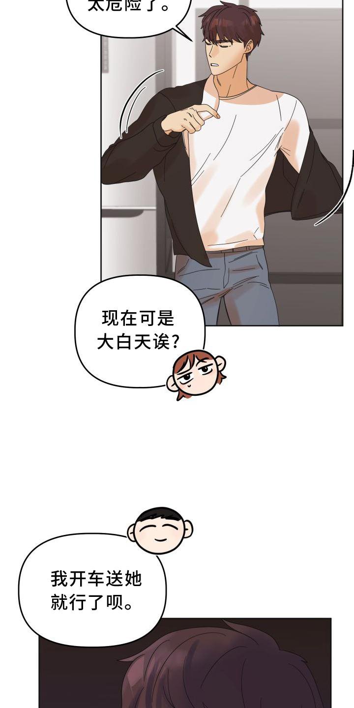 第23章：差距
